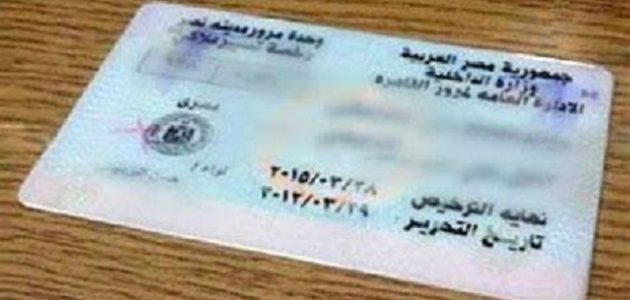 رسوم تجديد رخصة السيارة حسب السعة اللترية 1 جدول رسوم تجديد رخصة السيارة حسب السعة اللترية
