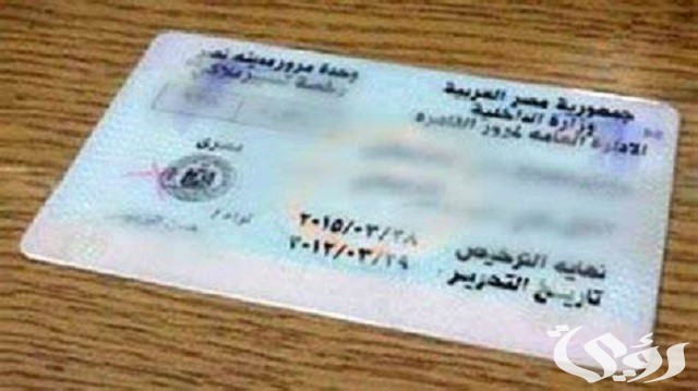 رسوم تجديد رخصة السيارة حسب السعة اللترية