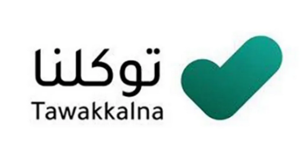 شرح خطوات إضافة تابع في توكلنا بدون أبشر 1 شرح إضافة تابع في توكلنا بدون أبشر