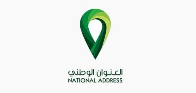 شرح استخراج العنوان الوطني عبر النفاذ الوطني الموحد 1447 1 استخراج العنوان الوطني عبر النفاذ الوطني الموحد 1445