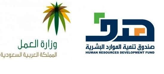 الاستعلام عن دعم صندوق الموارد البشرية لموظفي القطاع الخاص السعودية