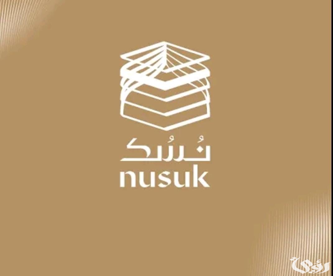 شرح استخراج تصريح عمرة UFV عبر تطبيق نسك 5 شرح استخراج تصريح عمرة UFV عبر تطبيق نسك