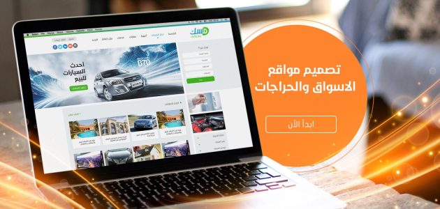 أفضل مواقع اكسسوارات السيارات النسائية في السعودية 1 مواقع اكسسوارات السيارات النسائية في السعودية