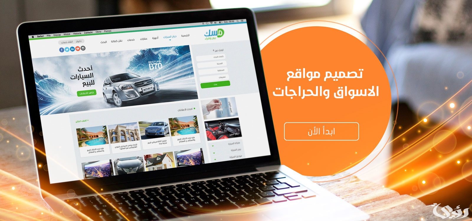 أفضل مواقع اكسسوارات السيارات النسائية في السعودية