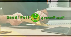 الرمز البريدي لمدينة الدمام والاحياء التابعة لها الرمز البريدي لمدينة الدمام والاحياء التابعة لها