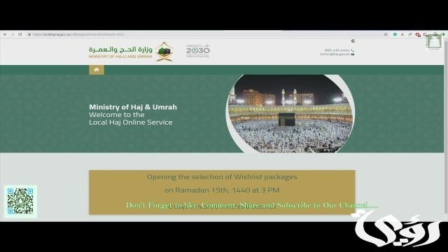 شروط استخراج تصريح حج للمقيمين وخطوات الحجز 1447 6 شروط استخراج تصريح حج للمقيمين