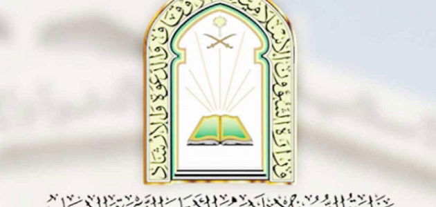 شرح الاستعلام برقم الطلب في وزارة الشؤون الإسلامية السعودية 1447 1 استعلام برقم الطلب في وزارة الشؤون الإسلامية السعودية