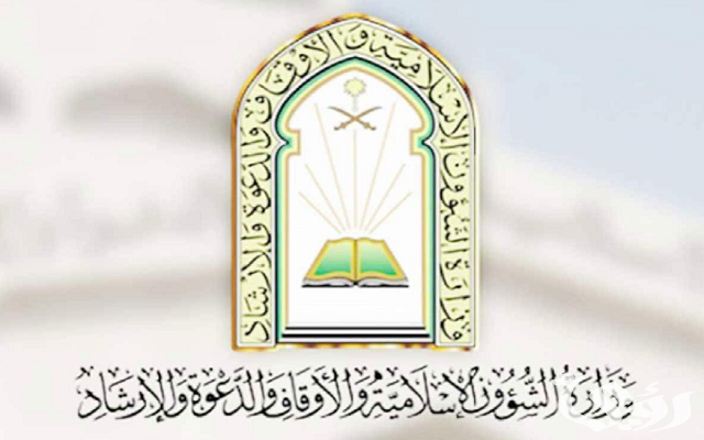 شرح الاستعلام برقم الطلب في وزارة الشؤون الإسلامية السعودية 1447 5 شرح الاستعلام برقم الطلب في وزارة الشؤون الإسلامية السعودية 1447