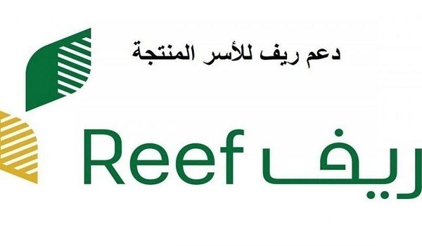 خطوات التسجيل في برنامج ريف للدعم المادي للعاطلين
