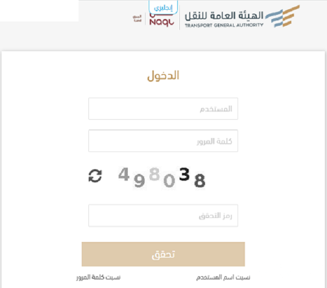 خطوات إصدار تصريح دخول الشاحنات في جدة 2024 خطوات إصدار تصريح دخول الشاحنات في جدة 2024