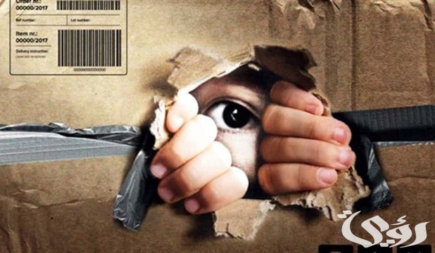 عقوبة الإتجار بالبشر في القانون السعودي عقوبة الإتجار بالبشر في القانون السعودي