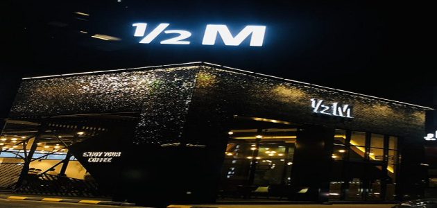عناوين فروع هاف مليون Half Million في السعودية 1 فروع هاف مليون Half Million في السعودية