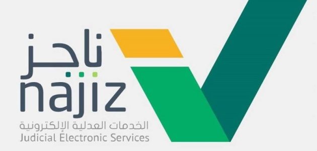 التصرف مع قضية عقوق كيدية في السعودية 1 كيفية التصرف مع قضية عقوق كيدية في السعودية