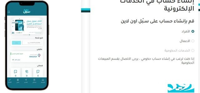 ما هي رواتب البريد السعودي 