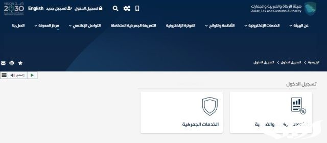 شرح تسجيل الأفراد في ضريبة القيمة المضافة