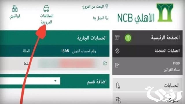 كم سعر مخالفة عدم وجود دفع إلكتروني في السعودية؟ كم سعر مخالفة عدم وجود دفع إلكتروني في السعودية؟