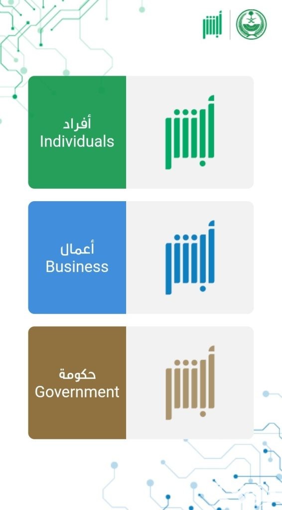 هل يمكن تسديد مخالفات المرور عن طريق أبشر؟ هل يمكن تسديد مخالفات المرور عن طريق أبشر؟