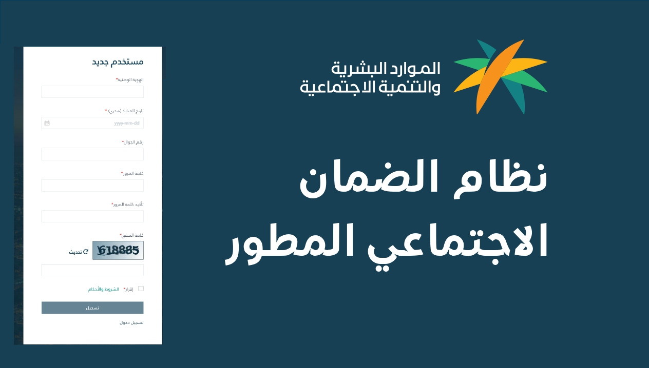شروط للحصول على استحقاق الضمان الاجتماعي