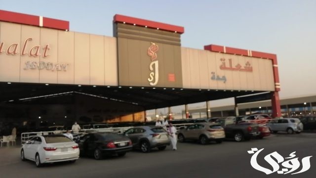أفضل 6 معارض تقسيط سيارات في جدة 1445 أفضل 6 معارض تقسيط سيارات في جدة 1445