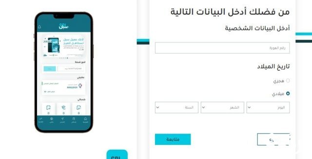 ما هي رواتب البريد السعودي 