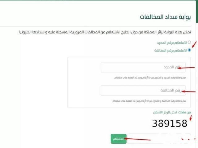 كم سعر مخالفة عدم وجود دفع إلكتروني في السعودية؟ كم سعر مخالفة عدم وجود دفع إلكتروني في السعودية؟