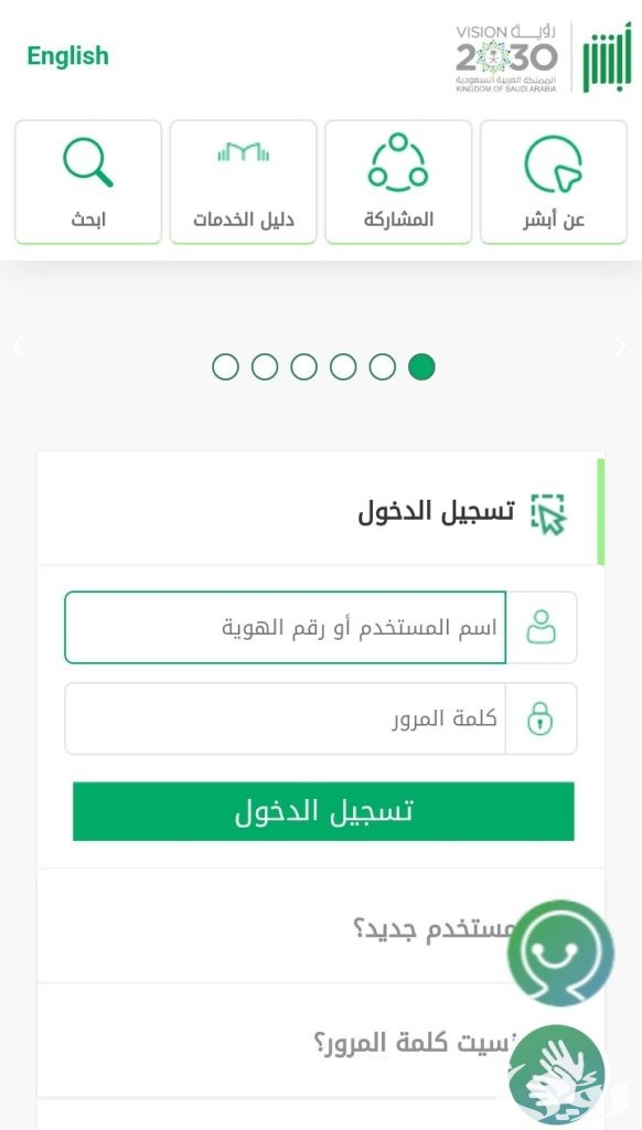 هل يمكن تسديد مخالفات المرور عن طريق أبشر؟ هل يمكن تسديد مخالفات المرور عن طريق أبشر؟