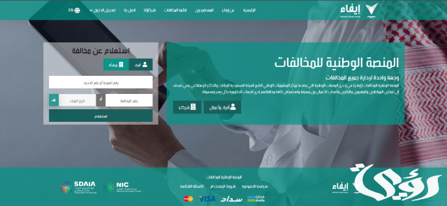 كم مخالفة عدم وجود لوحة امامية للسيارة