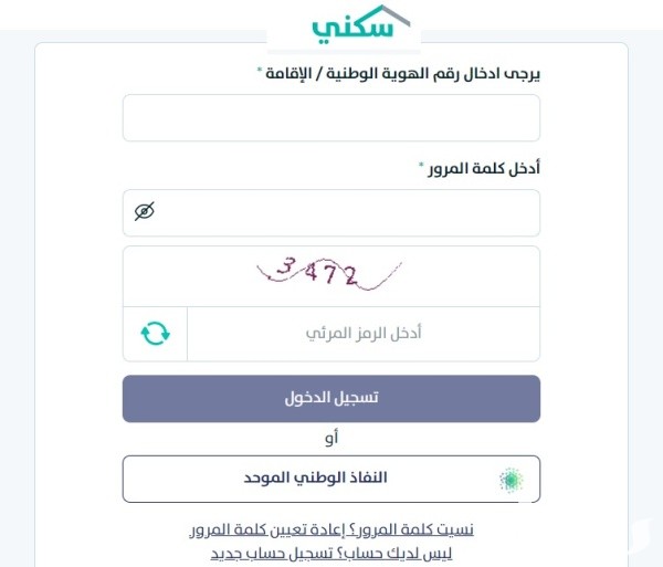 شرح خطوات التقديم منصة سكني أراضي مجانية 6 شرح خطوات التقديم منصة سكني أراضي مجانية