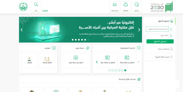 مواعيد تجديد رخصة القيادة في السعودية مواعيد تجديد رخصة القيادة في السعودية