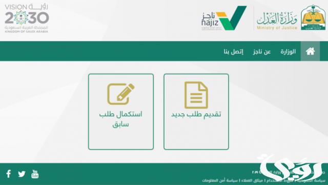 طريقة تعديل صك حصر الورثة طريقة تعديل صك حصر الورثة