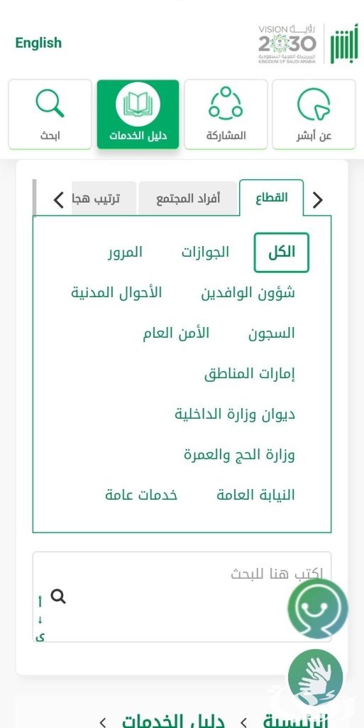هل يمكن تسديد مخالفات المرور عن طريق أبشر؟ هل يمكن تسديد مخالفات المرور عن طريق أبشر؟