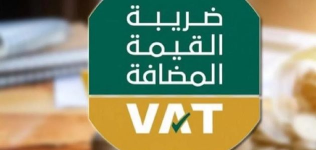 شرح خطوات تسجيل الأشخاص المؤهلين للاسترداد في ضريبة القيمة المضافة 1 تسجيل الأشخاص المؤهلين للاسترداد في ضريبة القيمة