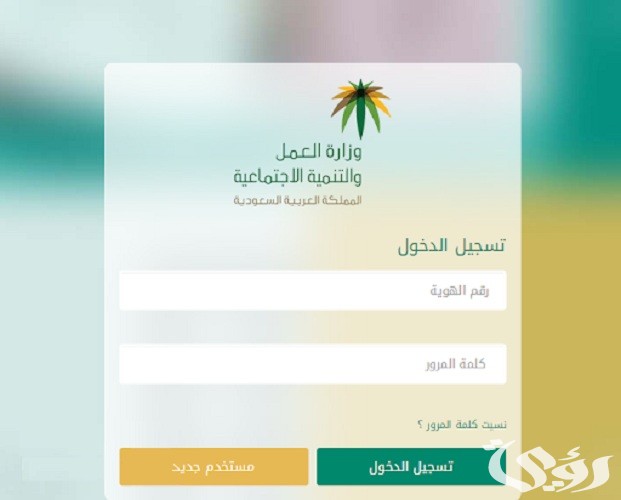 رابط الاستعلام عن رخصة عمل رابط الاستعلام عن رخصة عمل