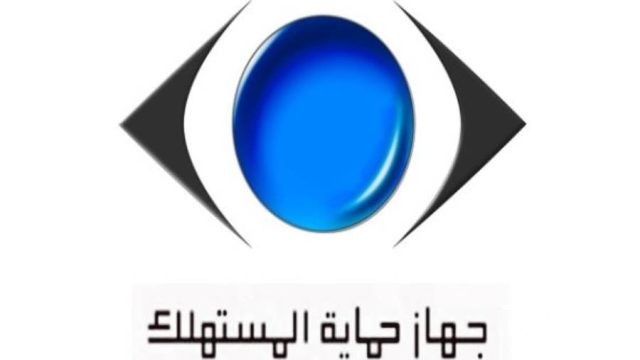 طرق تقديم شكاوى جهاز حماية المستهلك طرق تقديم شكاوى جهاز حماية المستهلك