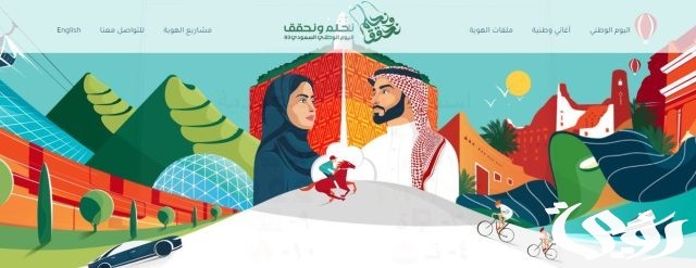 هوية اليوم الوطني السعودي 93 ( نحلم ونحقق) هوية اليوم الوطني السعودي 93 ( نحلم ونحقق)