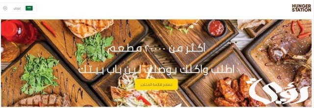 طريقة التسجيل في هنقرستيشن كمندوب طريقة التسجيل في هنقرستيشن كمندوب