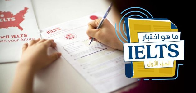 موعد اختبار الآيلتس قياس 1 مواعيد اختبار الآيلتس قياس