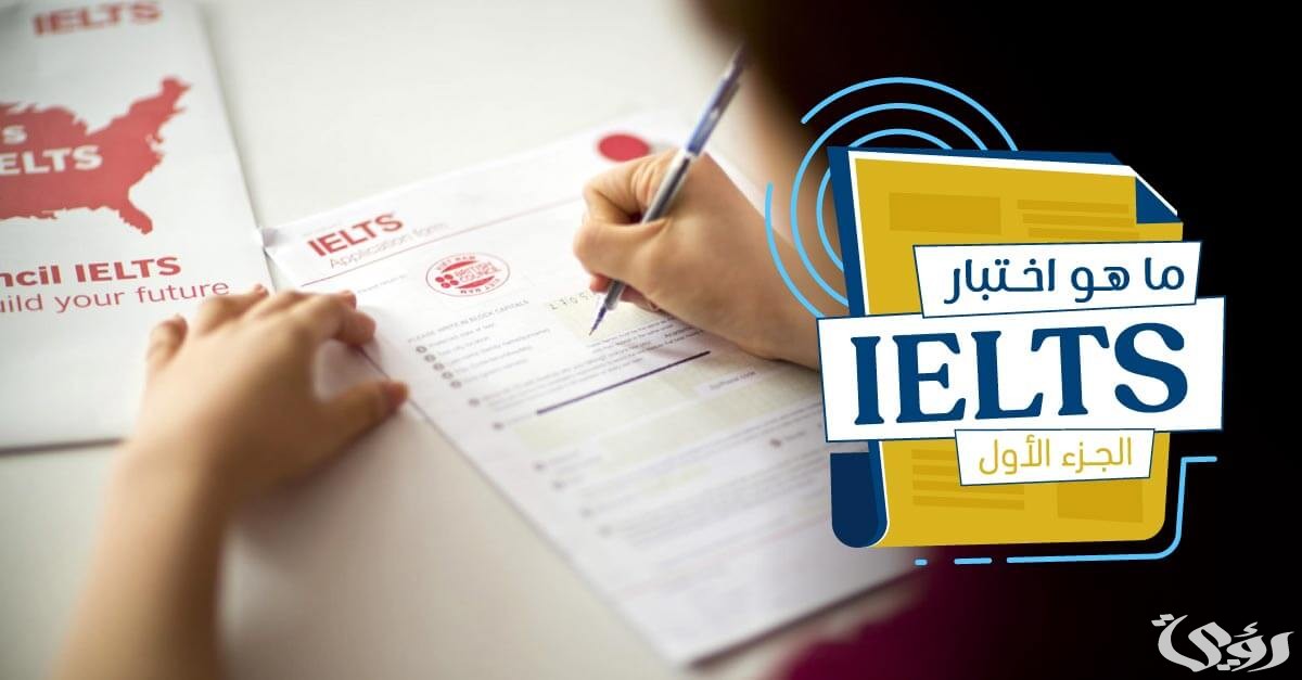 موعد اختبار الآيلتس قياس