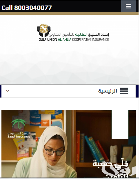 كم سعر تأمين اتحاد الخليج للسيارات؟ كم سعر تأمين اتحاد الخليج للسيارات؟