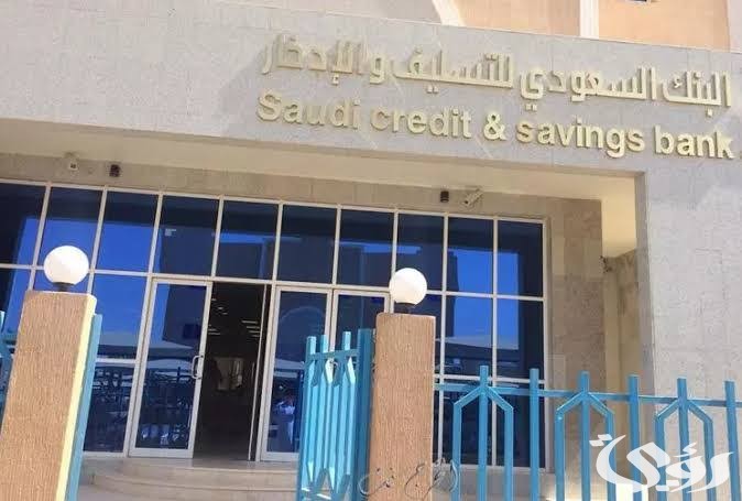 رقم بنك التسليف الاستفسار عن باقي الأقساط
