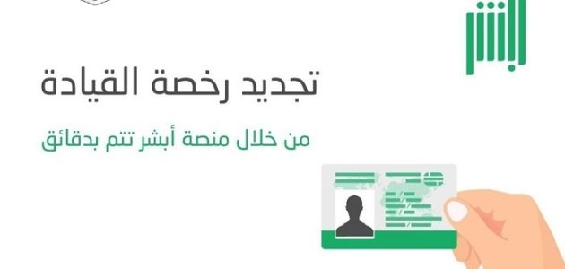 كم تكلفة تجديد استمارة السيارة 1 كم تكلفة تجديد استمارة السيارة؟