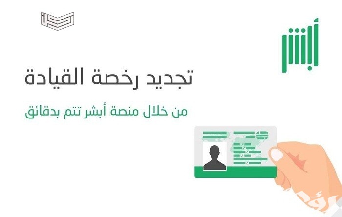 كم تكلفة تجديد استمارة السيارة