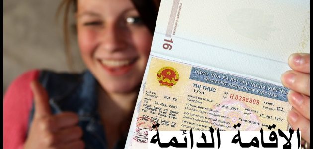 هل تمنح الإقامة الدائمة لزوجة السعودي أم لا 1 هل تمنح الإقامة الدائمة لزوجة السعودي أم لا؟
