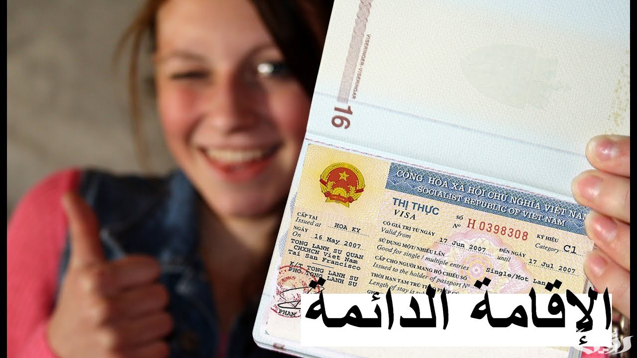 هل تمنح الإقامة الدائمة لزوجة السعودي أم لا