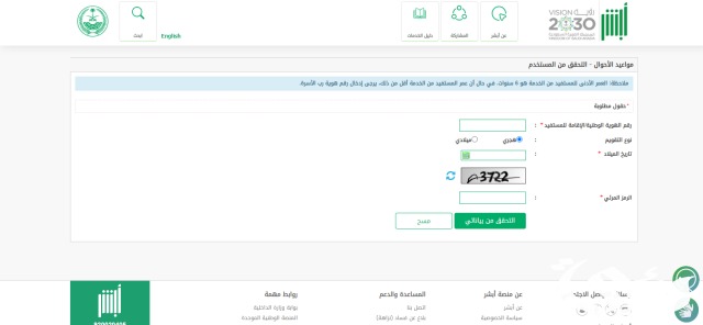 هل يجوز نقل الكفالة بعد الخروج النهائي في السعودية؟ هل يجوز نقل الكفالة بعد الخروج النهائي في السعودية؟