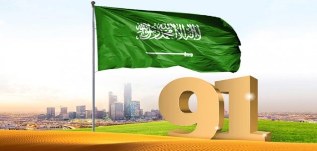 فعاليات اليوم الوطني في الرياض (94 نحلم ونحقق) 1 أهم 4 فعاليات اليوم الوطني في الرياض