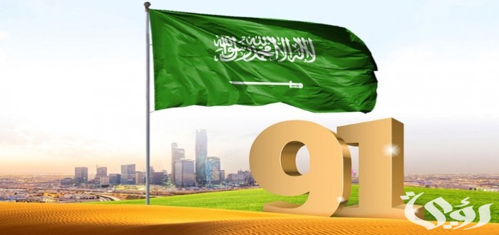 فعاليات اليوم الوطني في الرياض (94 نحلم ونحقق) 5 فعاليات اليوم الوطني في الرياض (94 نحلم ونحقق)