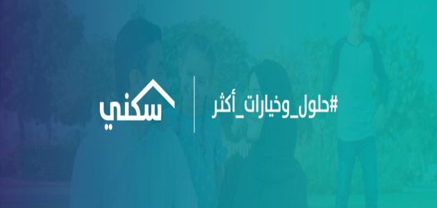 شرح خطوات التسجيل في سكني للمتزوجات 1 التسجيل في سكني للمتزوجات