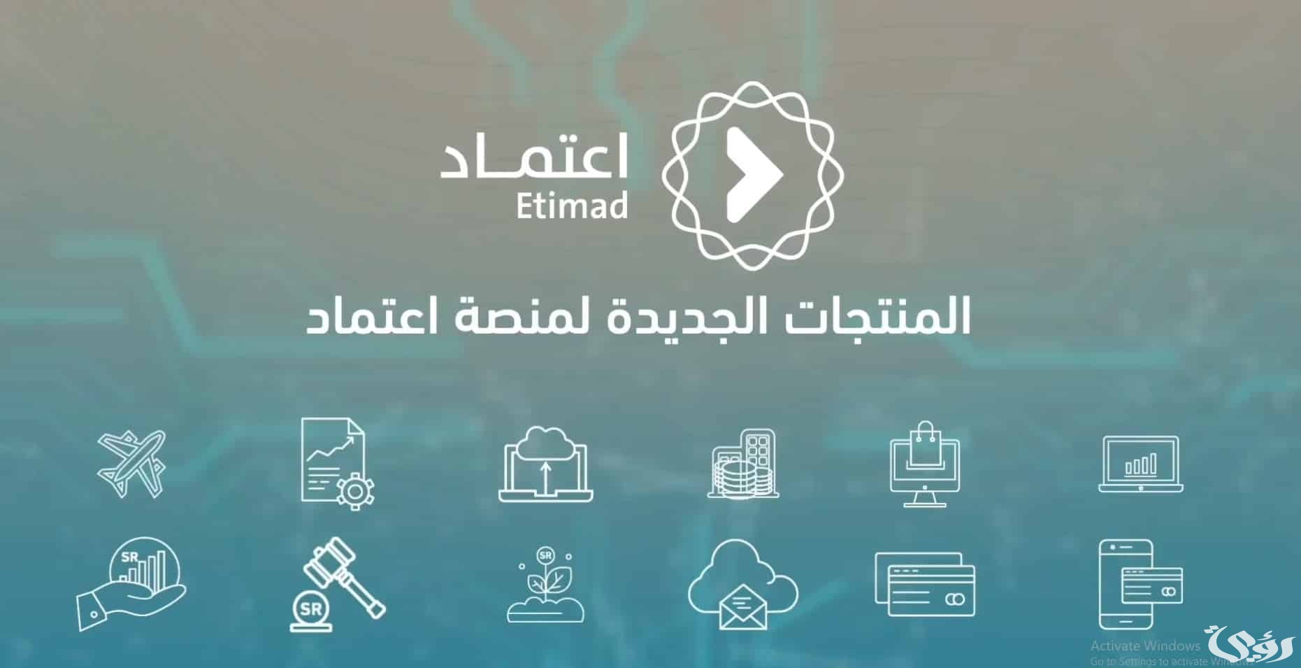 شرح خطوات تجديد الاشتراك في منصة اعتماد