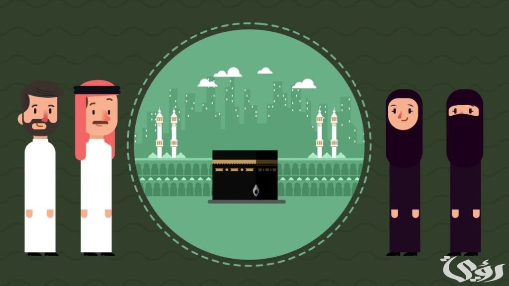 شرح الاستعلام عن أحقية أداء الحج في أبشر